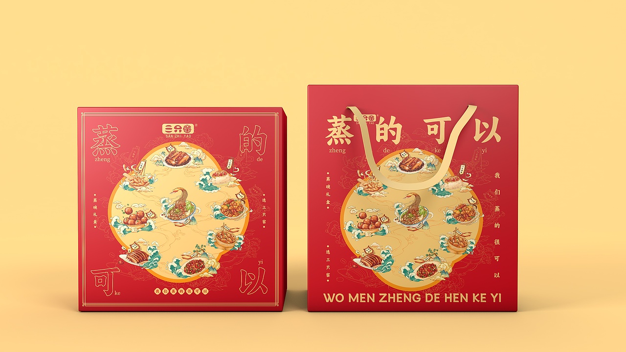 三只窑蒸碗包装设计