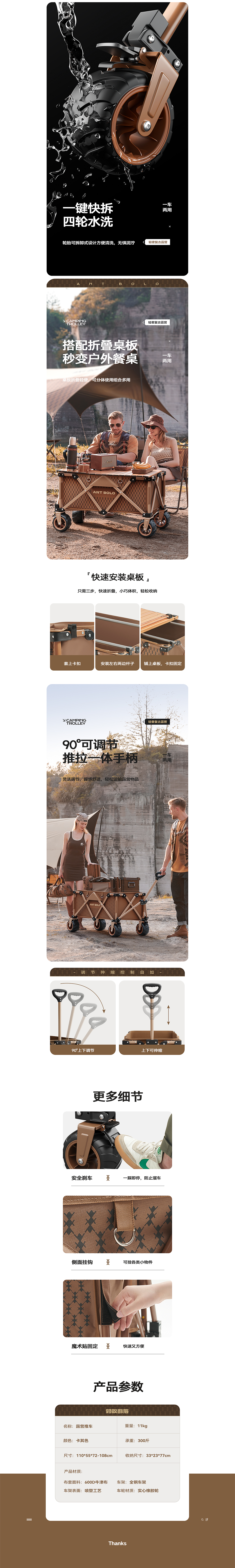 户外天幕/露营车详情页设计（图ZMzQ0MzcyNzcy） - 电商 - 站酷设计师领悦品牌电商视觉原创素材 - 站酷ZCOOL