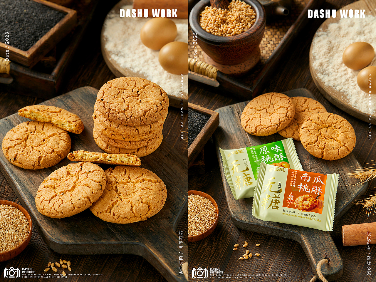 莱阳梨|桃酥|鲜椒肥肠|大肠|藤椒鸡爪