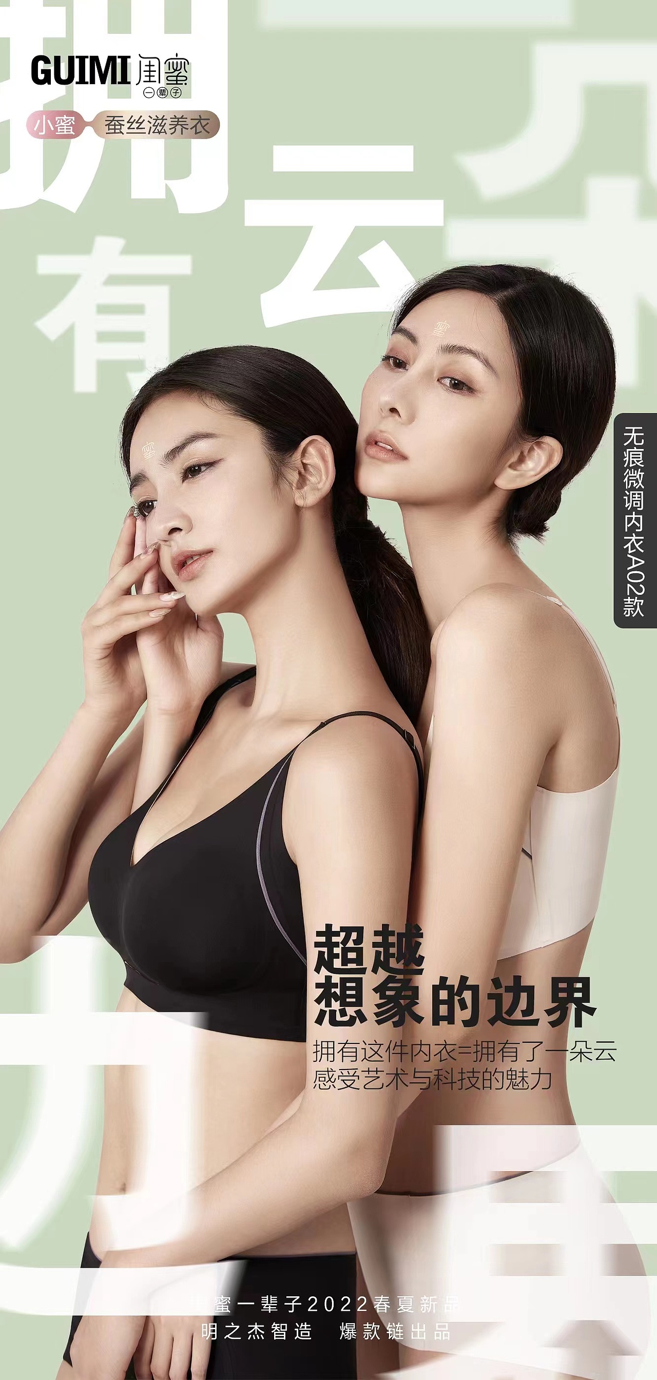 拍过的一些内衣作品—排版后（图ZMzM3OTc1Mzky） - 人像摄影 - 站酷设计师闻青摄影金原创素材 - 站酷ZCOOL