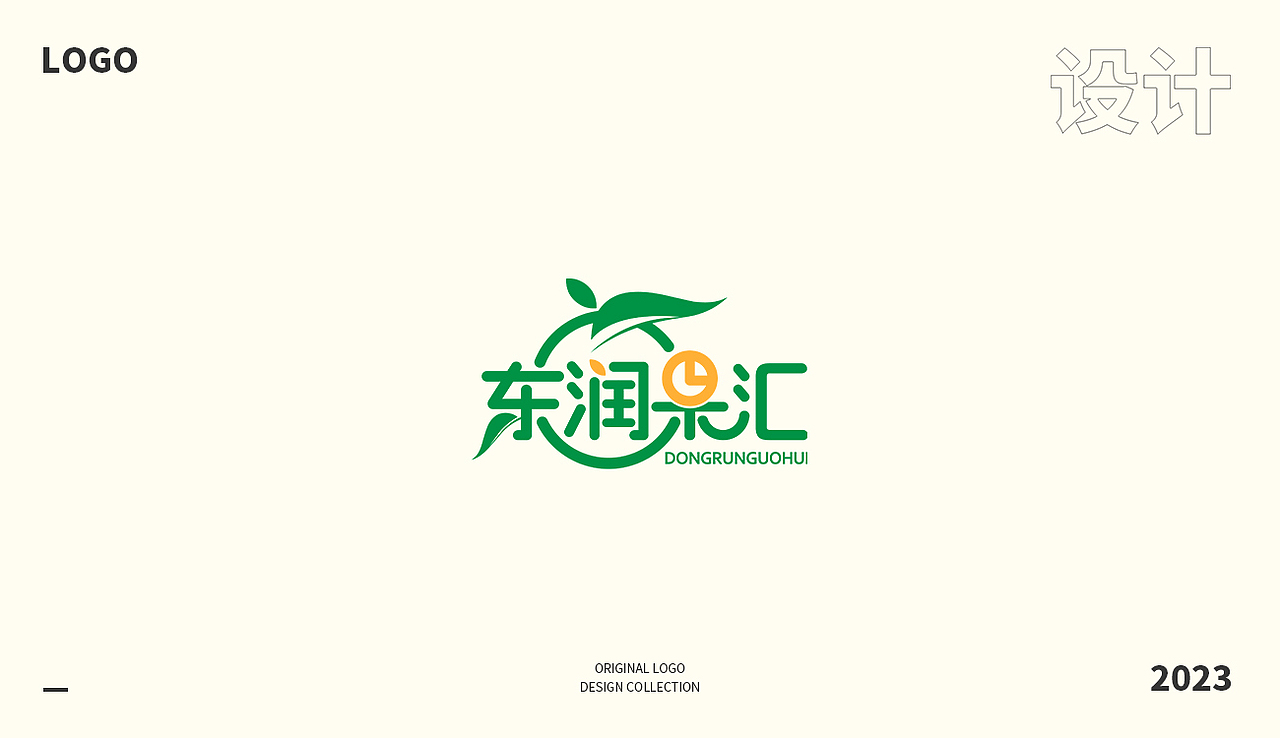 2023 LOGO合集（图ZMzM5NzMyOTEy） - Logo - 站酷设计师回忆搁置原创素材 - 站酷ZCOOL