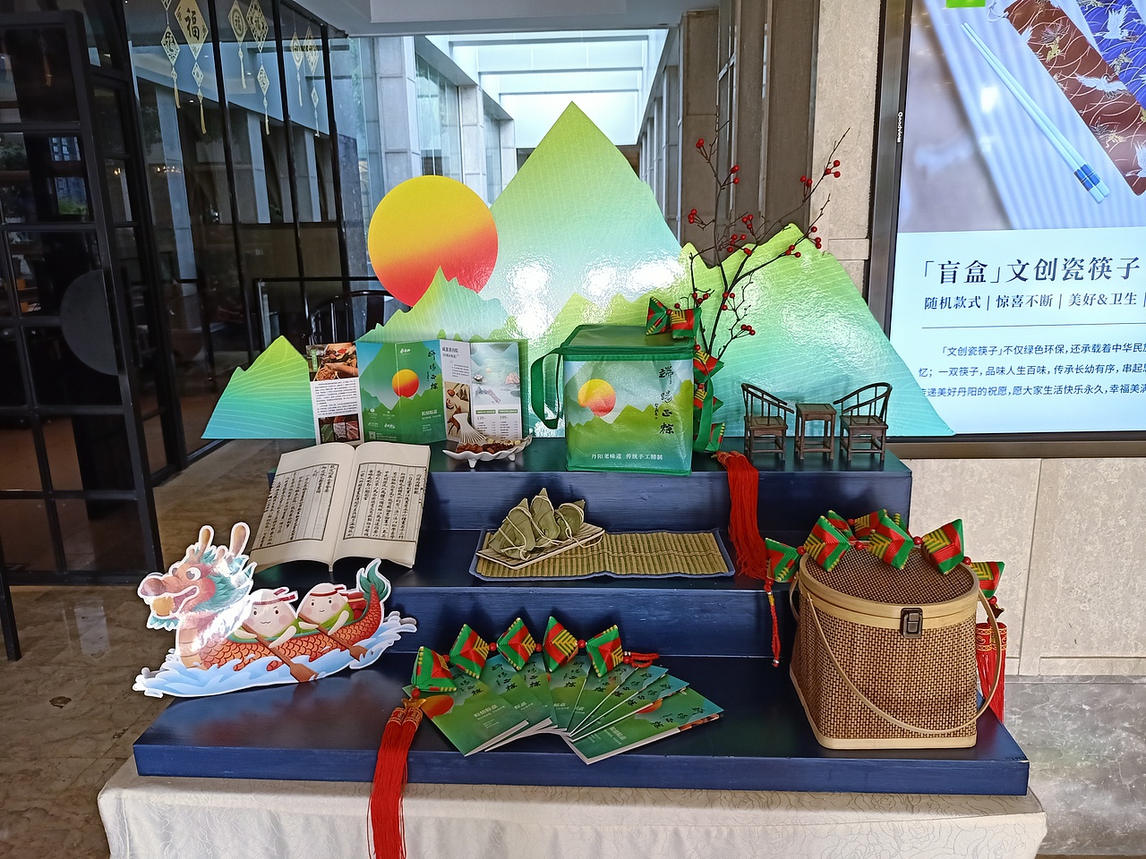 粽子宣传物料三折页|券|标贴|海报