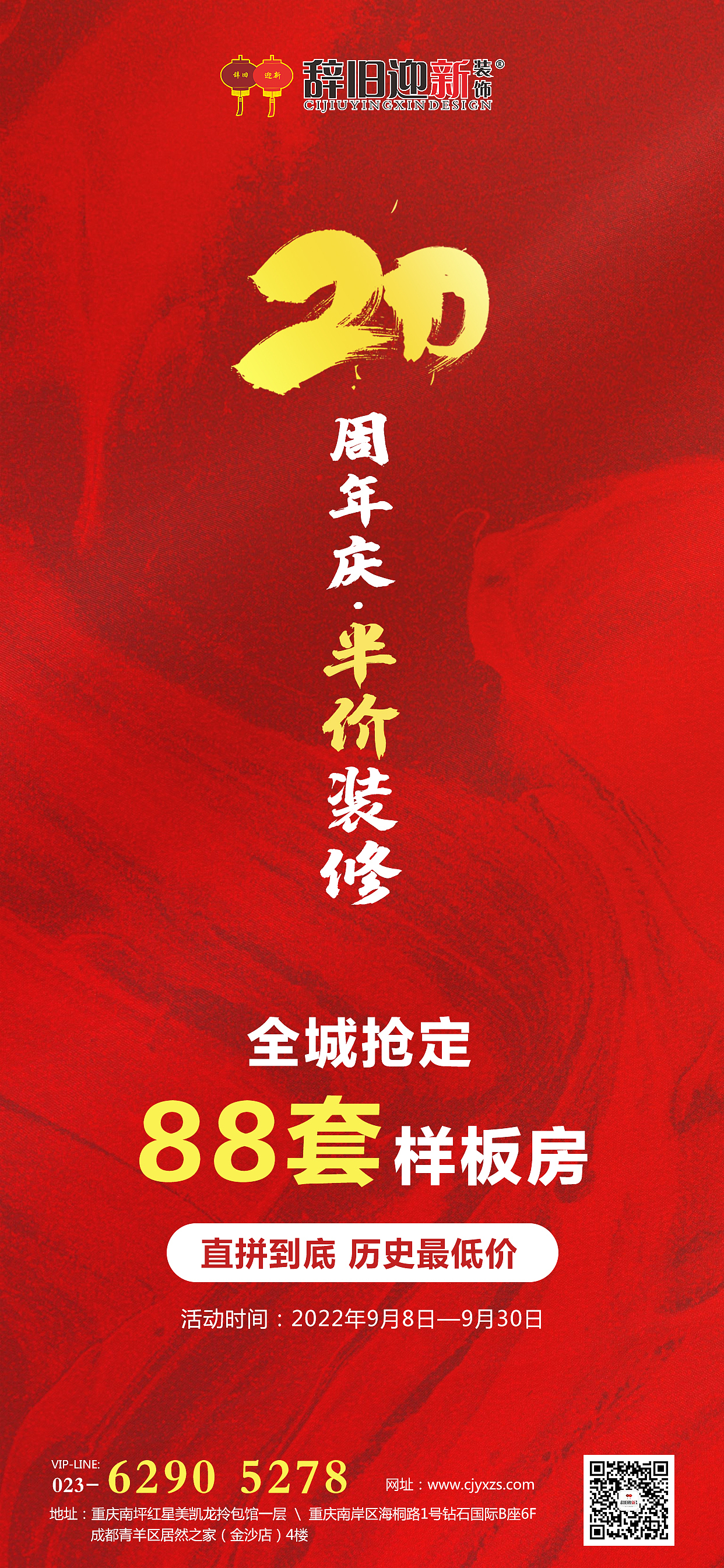 20周年宣傳海報（圖ZMzE1MzQ5ODY4） - 海報 - 站酷設(shè)計師進擊中的HX原創(chuàng)素材 - 站酷ZCOOL