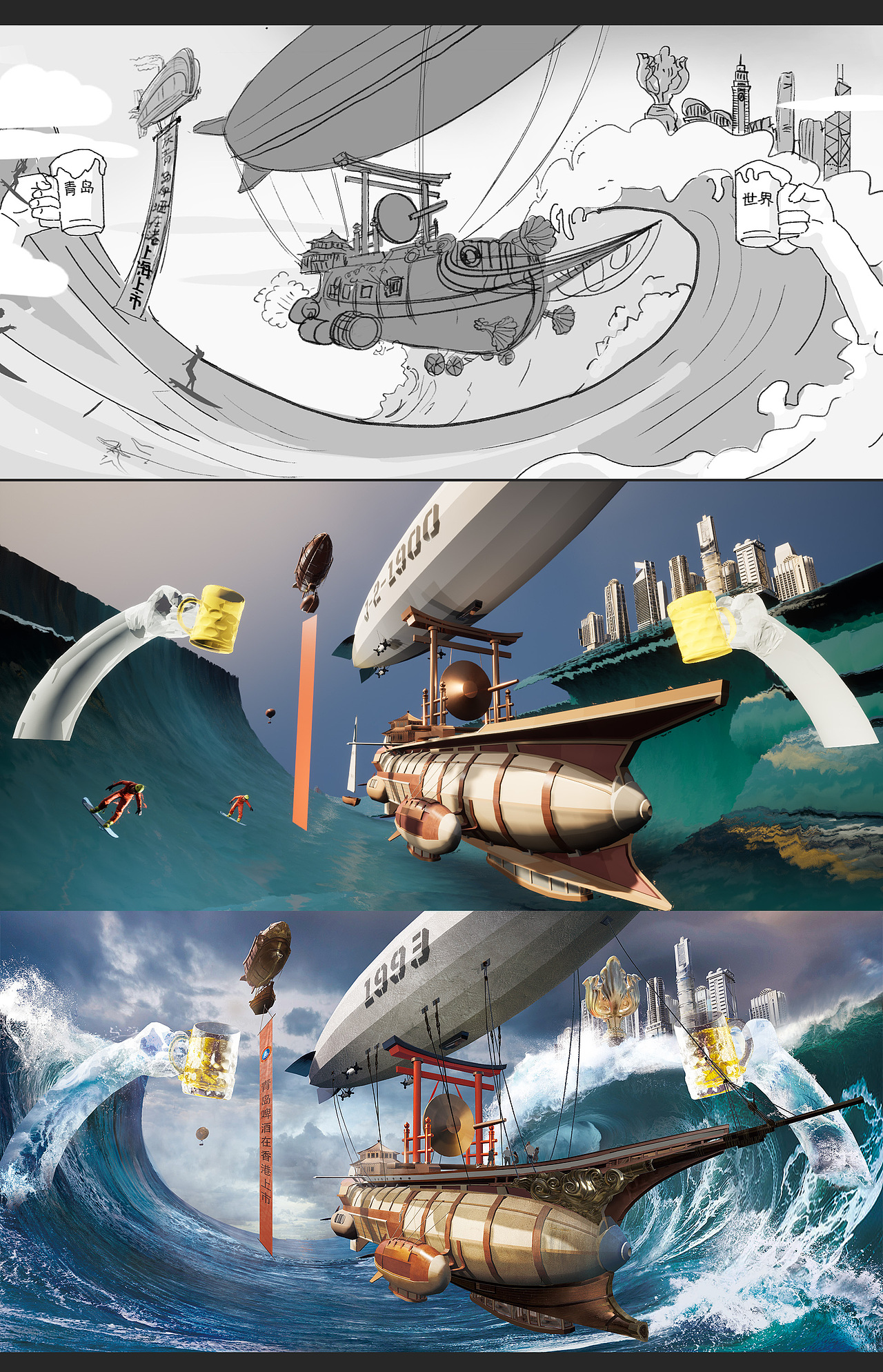 《青啤新纪元》