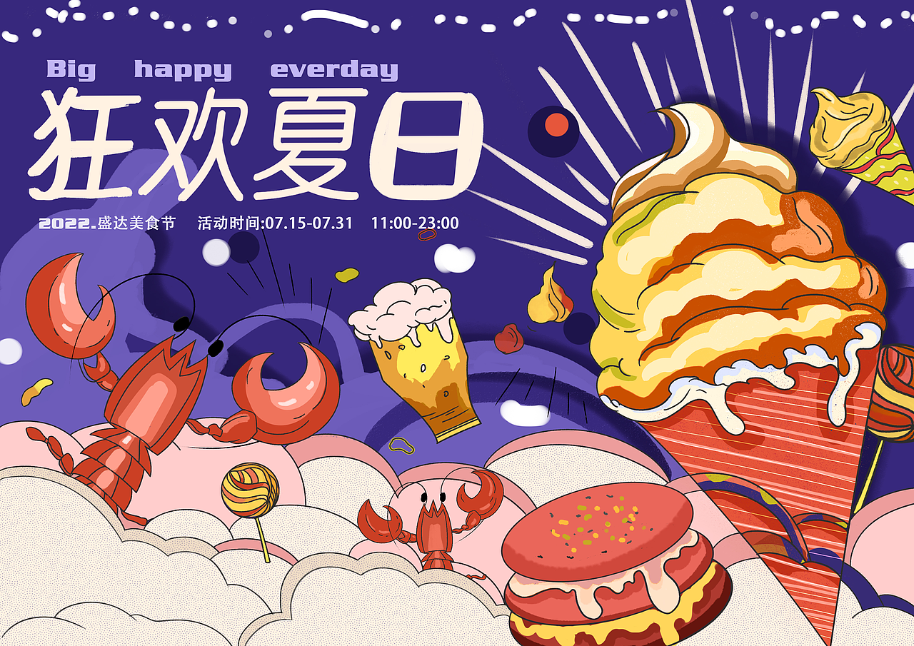 广告运营系列插画海报