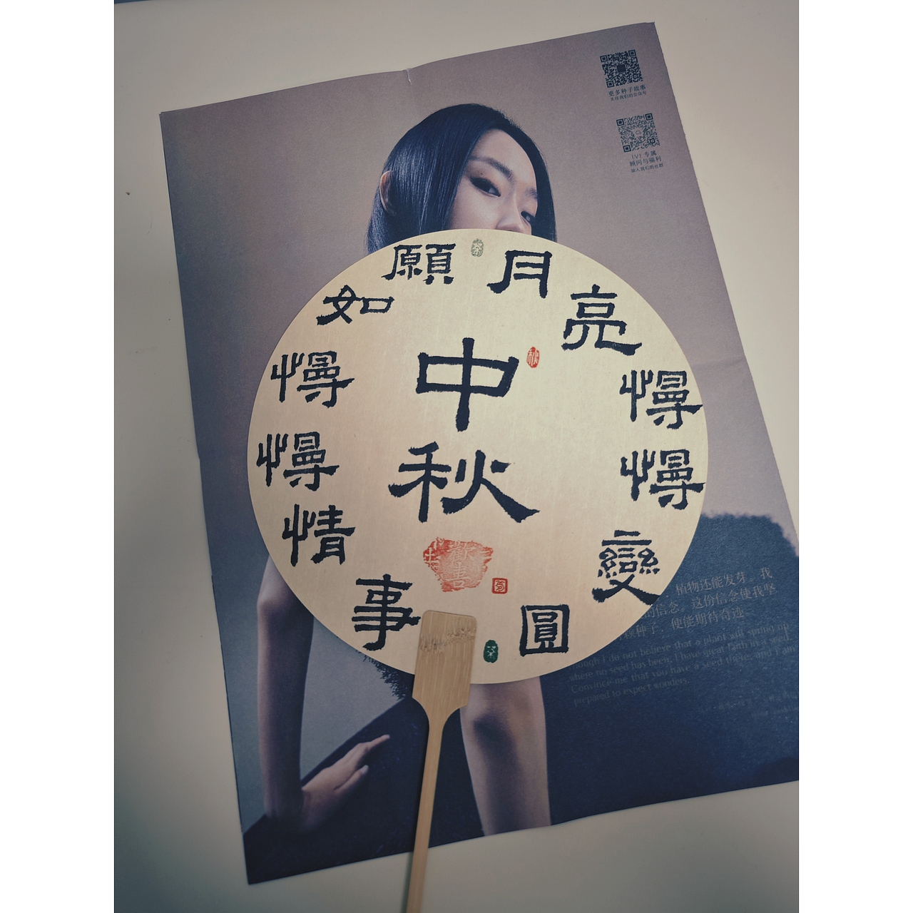 2023年的部分手写书法团扇