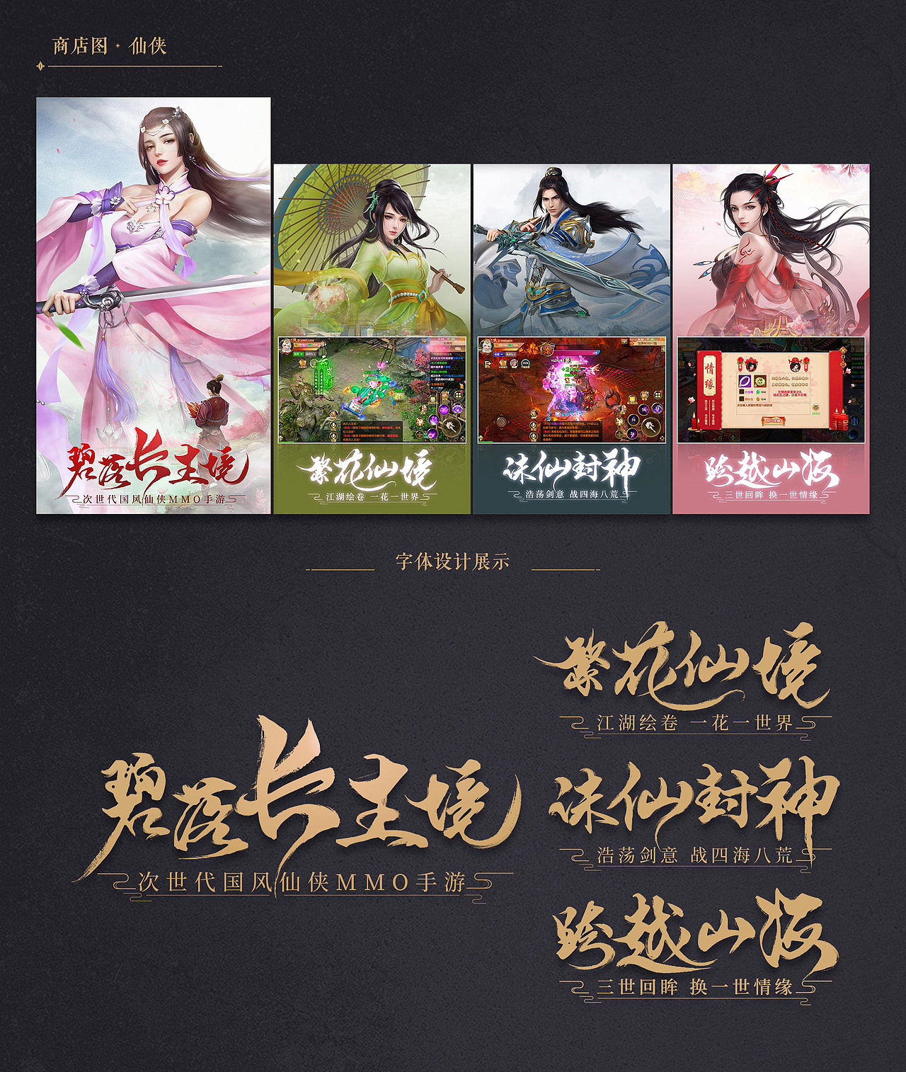 2019-2021游戏平面作品集