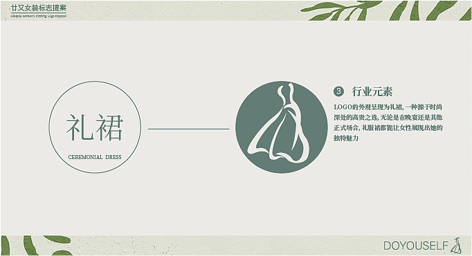 廿又女装（图ZMzUzMTA4MDAw） - Logo - 站酷设计师猫猫chi鱼鱼原创素材 - 站酷ZCOOL