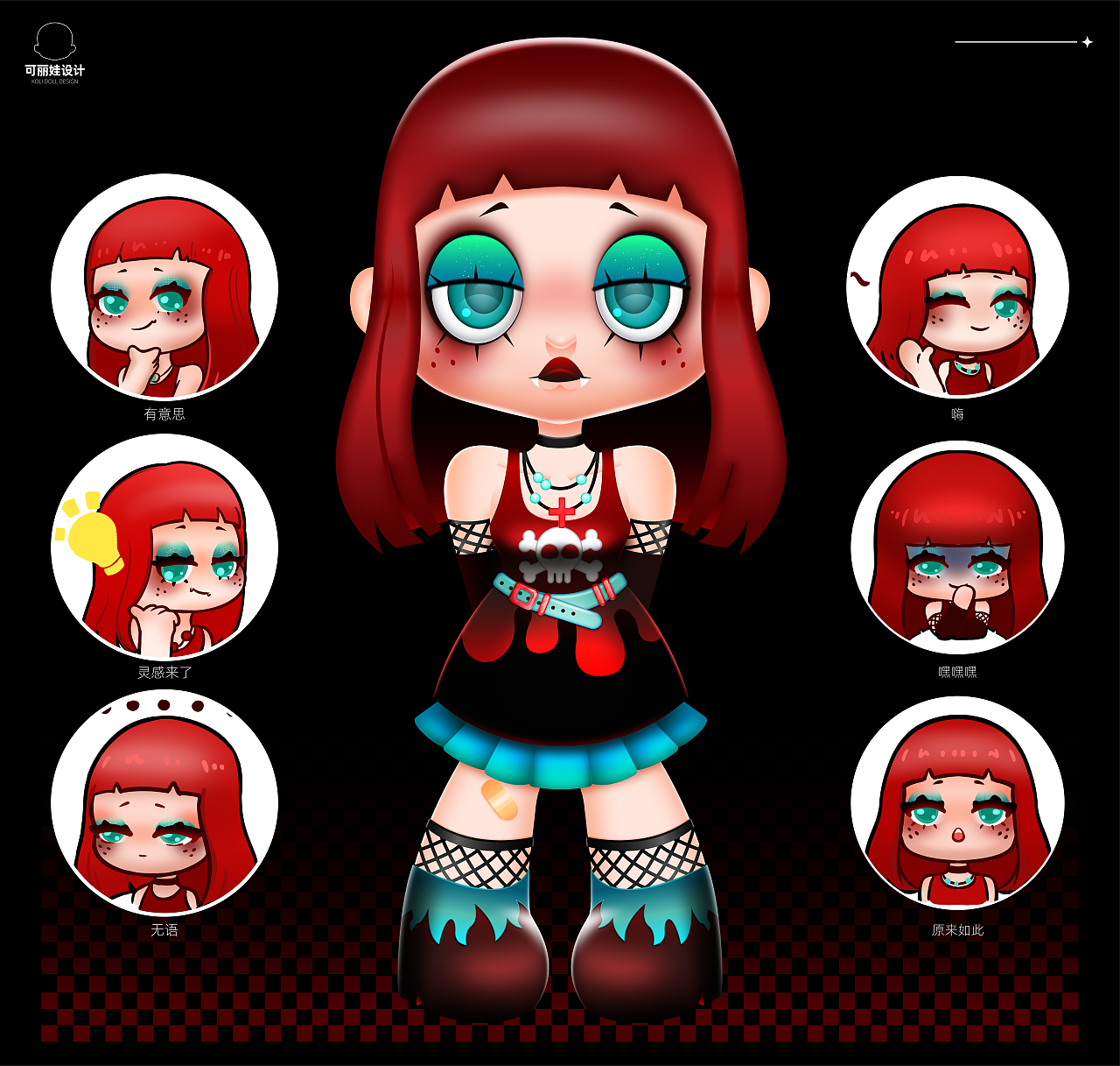 伪3DIP设计|可丽娃盲盒（Y2K)（图ZMzY5ODA4Mjg4） - IP形象 - 站酷设计师泰泰的IP原创素材 - 站酷ZCOOL
