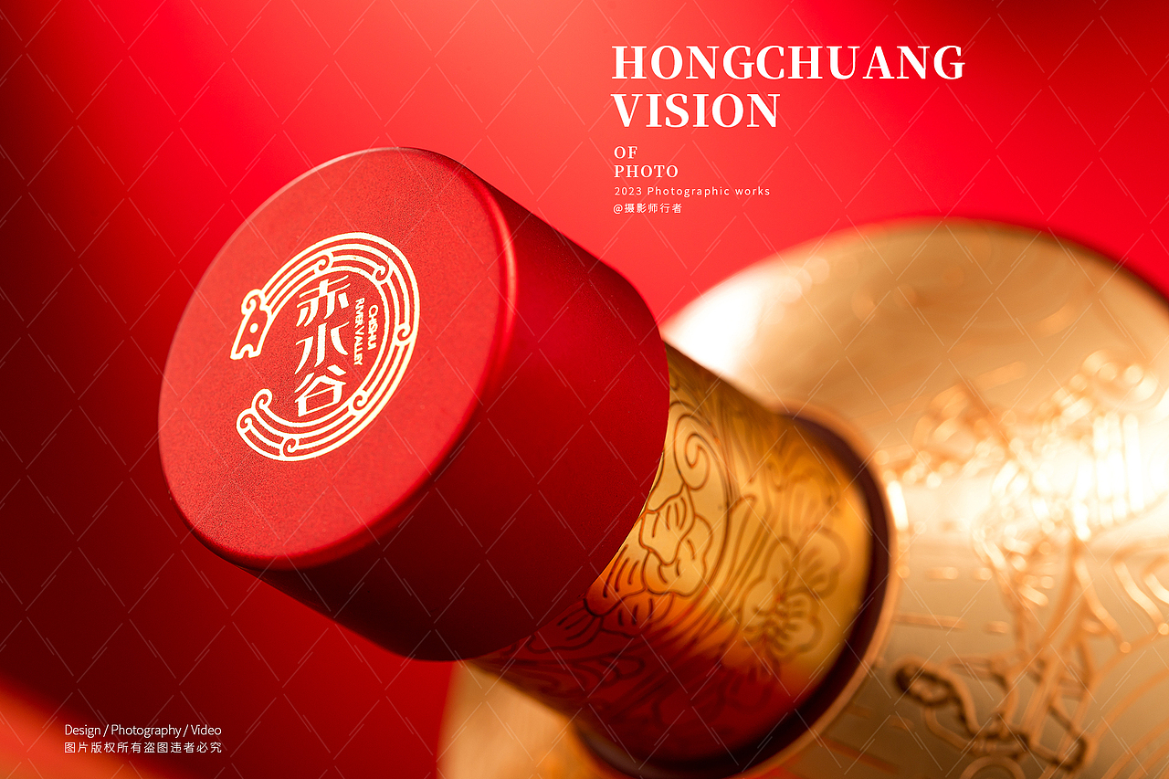 白酒摄影（图ZMzQyNTgwNzYw） - 产品摄影 - 站酷设计师摄影师行者原创素材 - 站酷ZCOOL