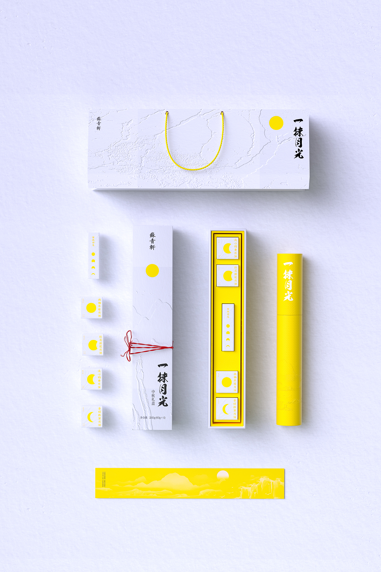蘇青軒 | 中秋礼盒包装设计（图ZMzA5NDM4Mjc2） - 包装 - 站酷设计师青轶设计原创素材 - 站酷ZCOOL