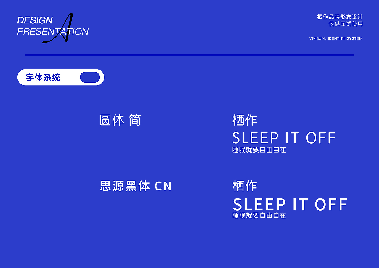 栖作品牌vi手册（图ZMjk4MzE1MDcy） - 品牌 - 站酷设计师Runnur原创素材 - 站酷ZCOOL