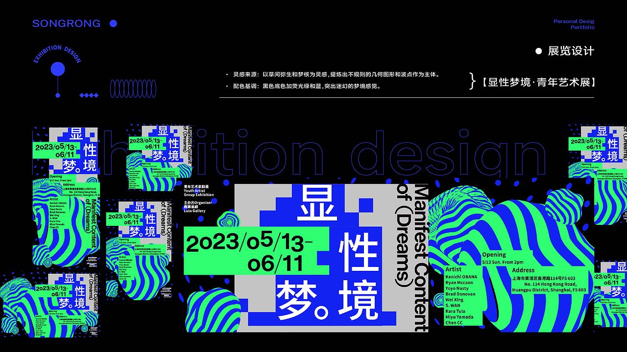 设计&插画作品集（2022-2023）（图ZMzYyMjI2NDgw） - 品牌 - 站酷设计师松容原创素材 - 站酷ZCOOL
