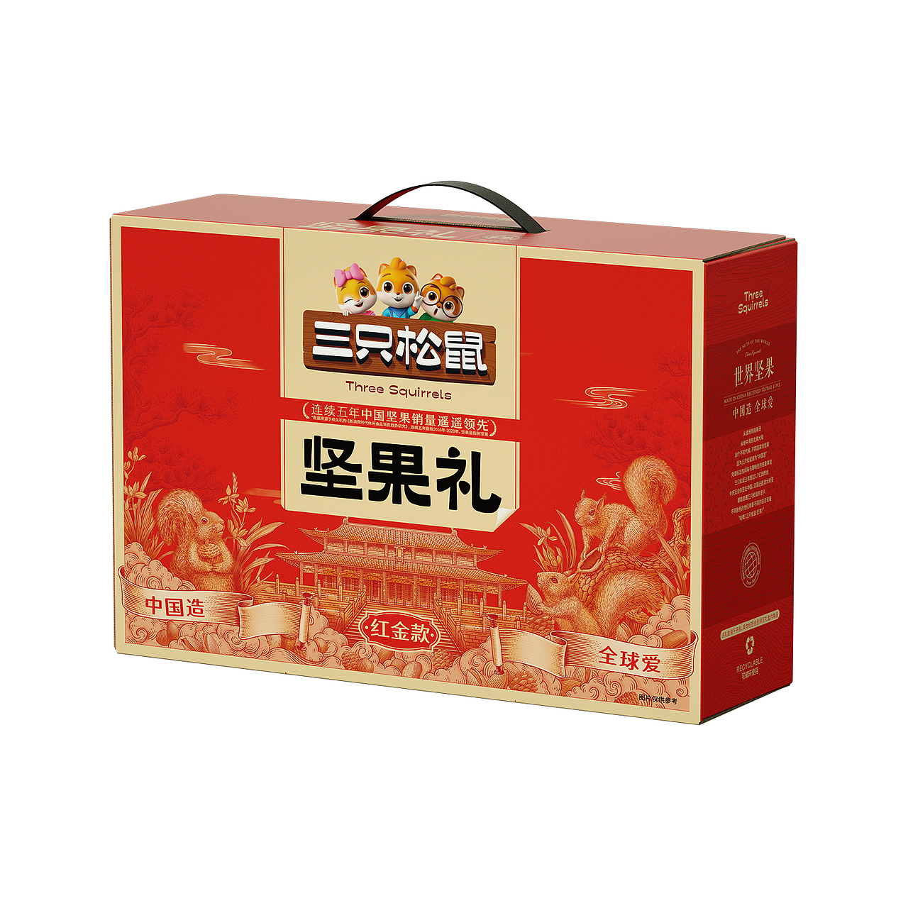 三只松鼠｜孔庙联名坚果礼盒插画（图ZMzY4OTE2NDMy） - 商业插画 - 站酷设计师欧阳鹏杰_OY原创素材 - 站酷ZCOOL