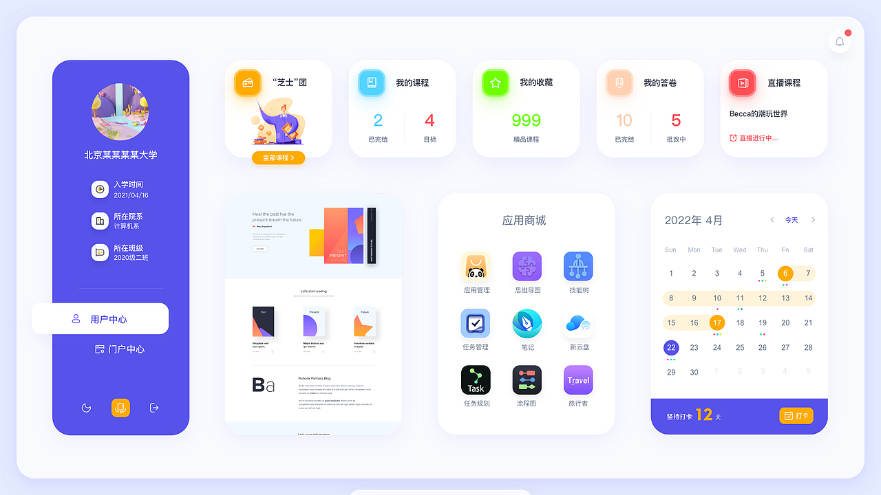 原创UI设计|云教学系统界面