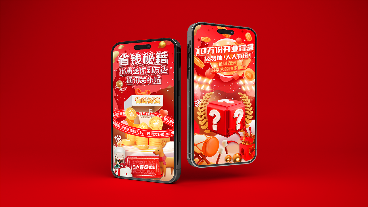 新媒体运营长图设计