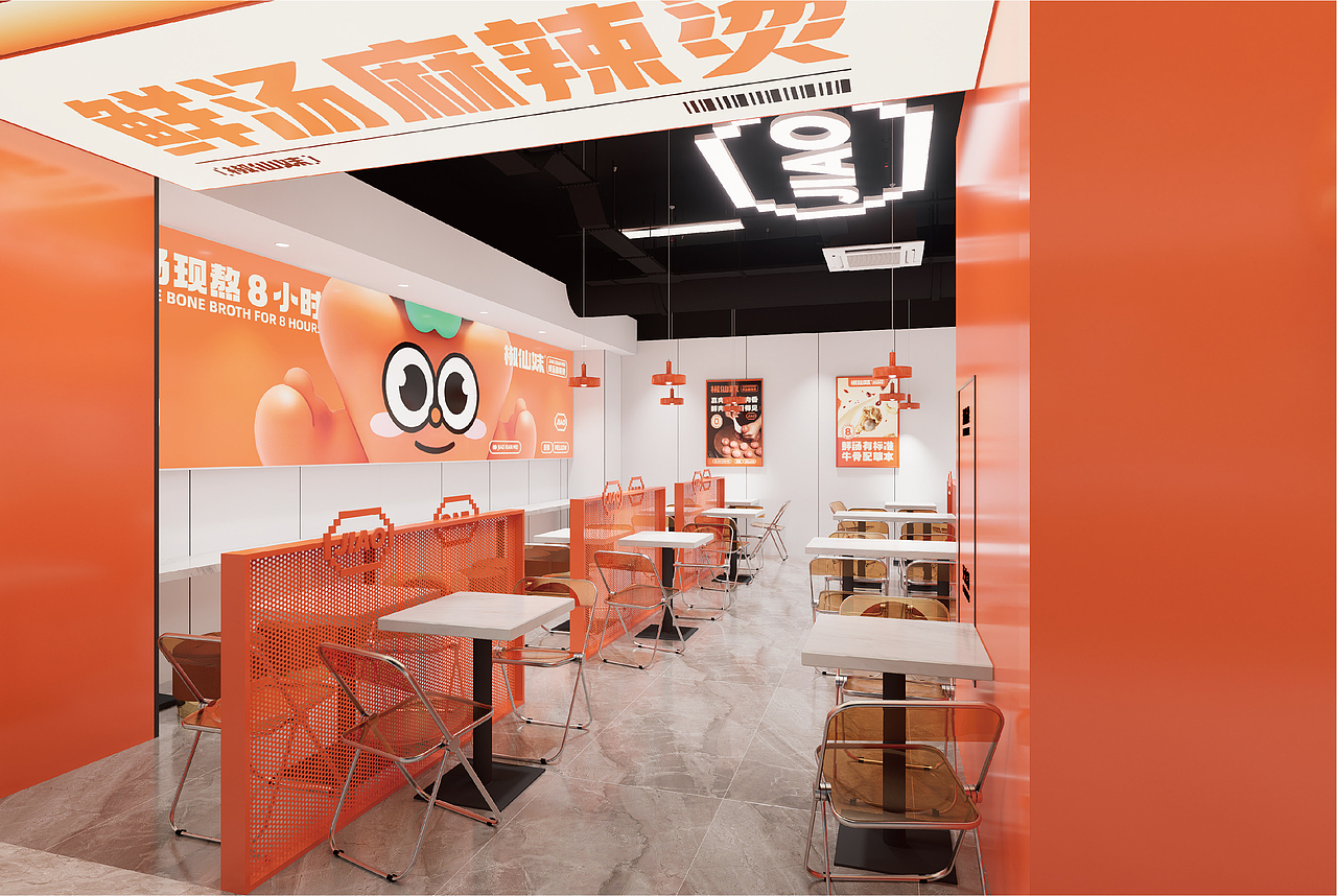 椒仙妹·鲜汤麻辣烫餐饮品牌全案设计 ∣ 森度品牌