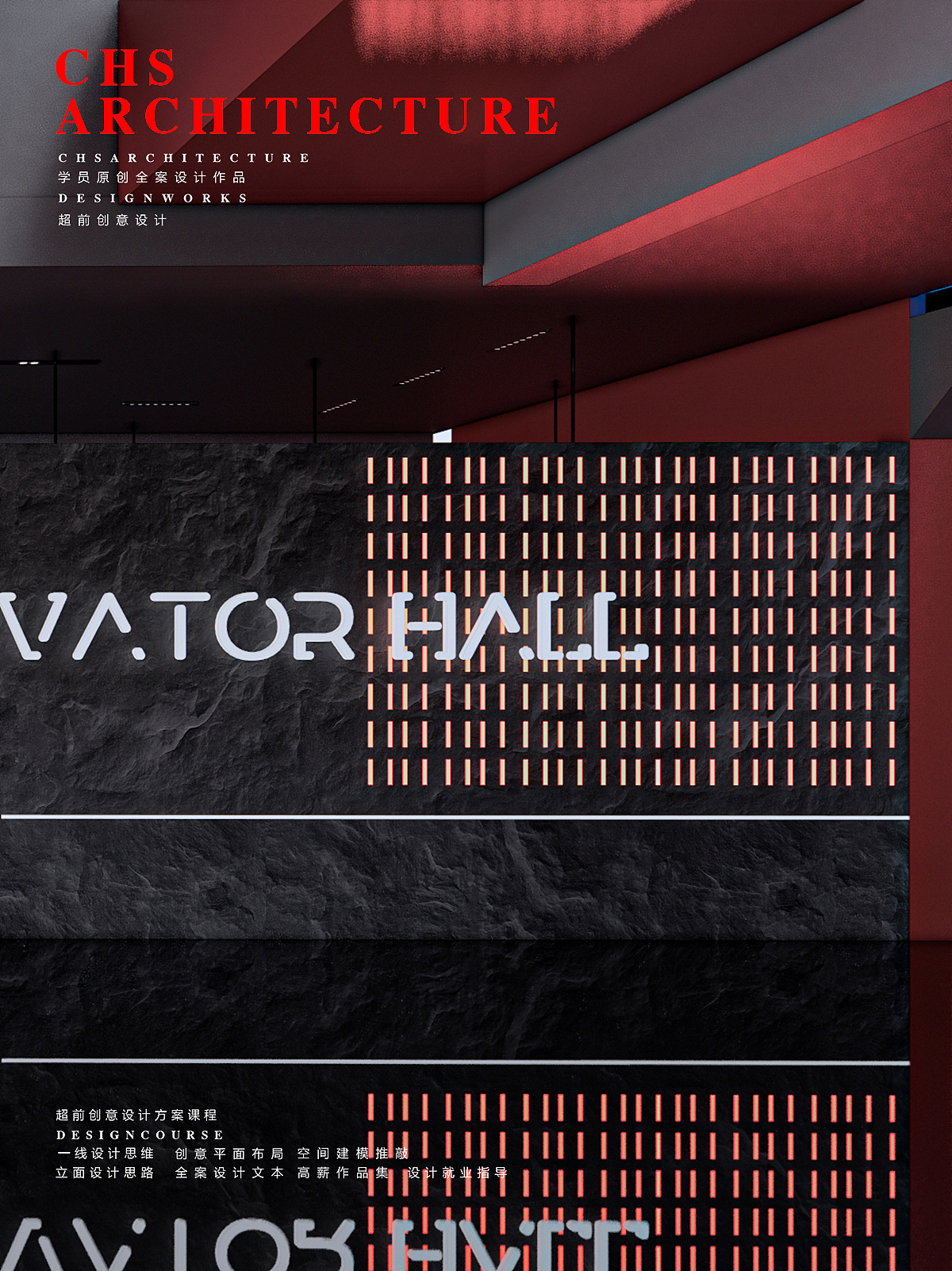 火种 · 先锋酒店方案设计丨超前设计CHS ARCHITECTURE