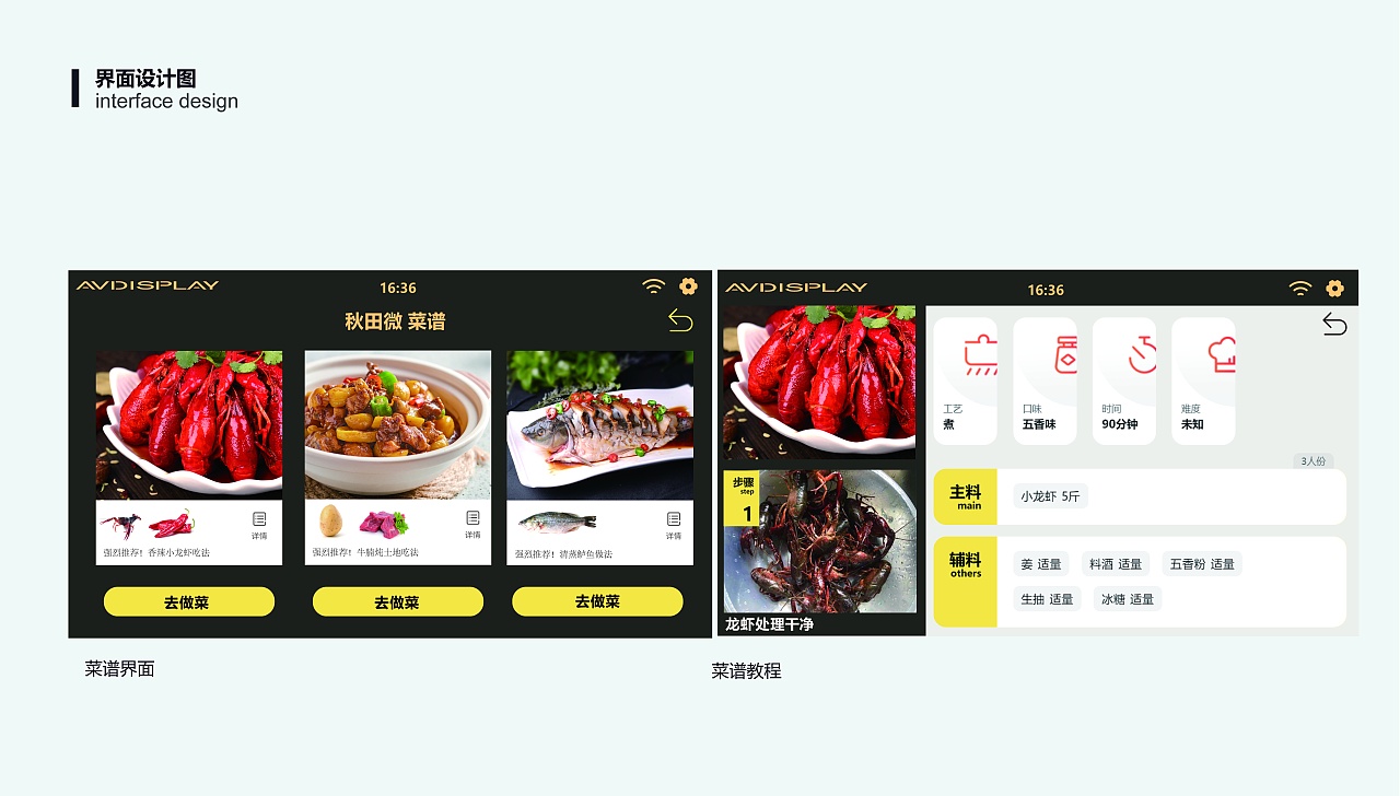 油烟机 ui设计（图ZMzI3NjI0NTk2） - 其他UI - 站酷设计师小玉鱼原创素材 - 站酷ZCOOL