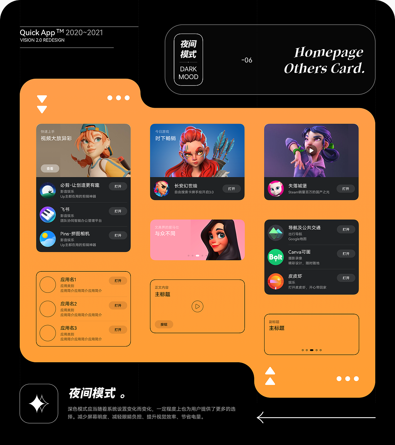 Quick App 2.0（图ZMzIyNzEwNTU2） - APP界面 - 站酷设计师NC2MU原创素材 - 站酷ZCOOL