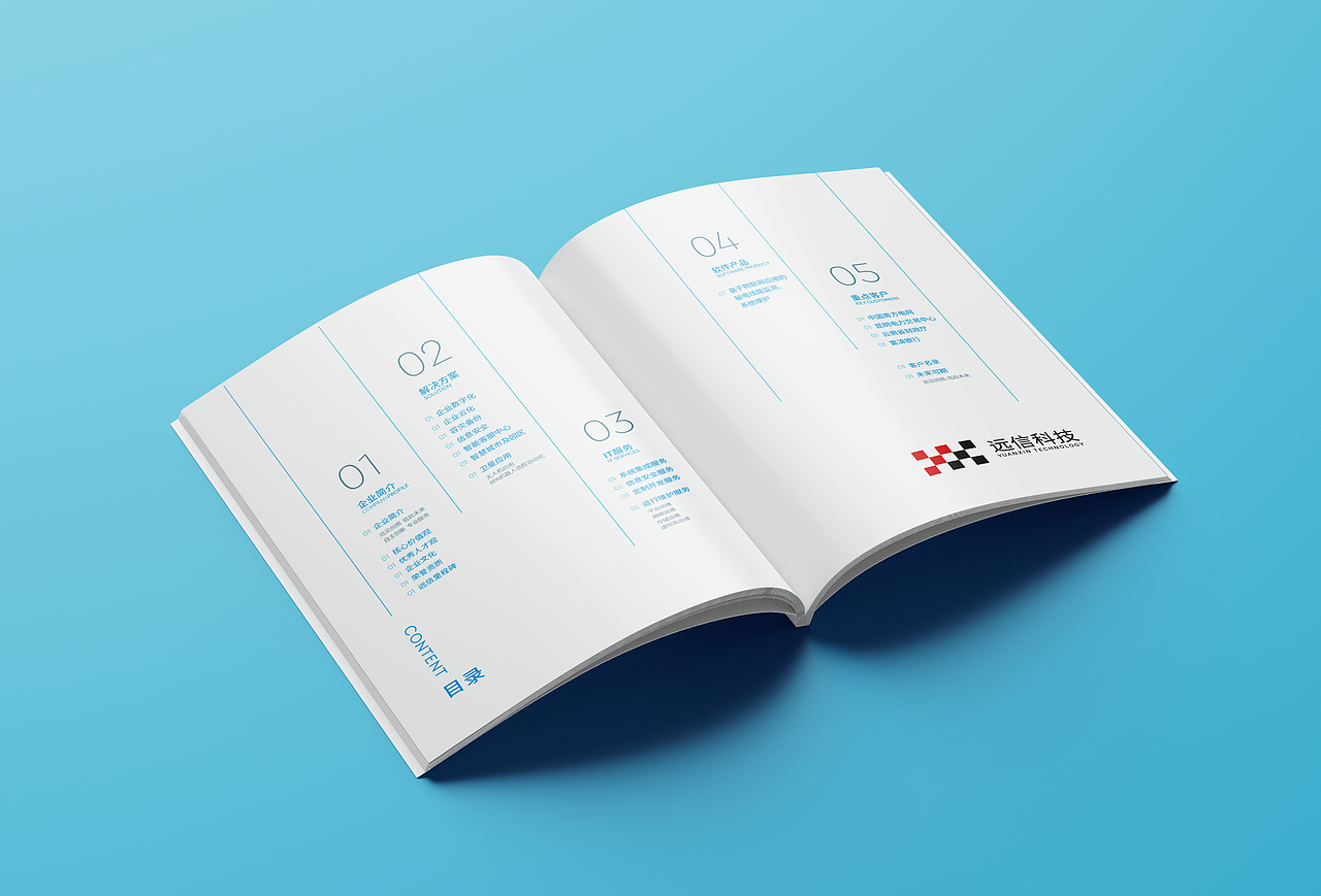 科技公司画册设计｜企业数字化｜公司画册设计（图ZMzYyMjAxMTc2） - 书籍/画册 - 站酷设计师青缇缇原创素材 - 站酷ZCOOL