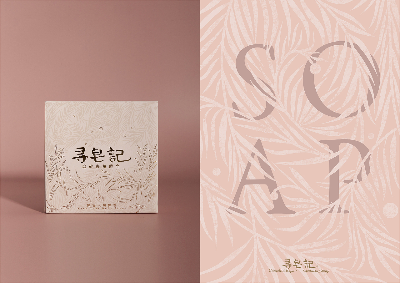 HOOOLY DESIGN X 寻皂记(图ZMjk3Njg4MjQ0) - 包装 - 站酷设计师HOOOLYDESIGN原创素材 - 站酷ZCOOL