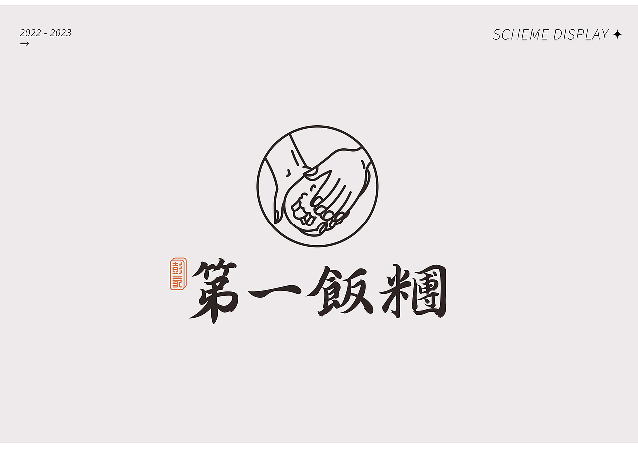 【2022-2023】LOGO设计（图ZMzUxMDU2MzA0） - Logo - 站酷设计师努力的NINE原创素材 - 站酷ZCOOL