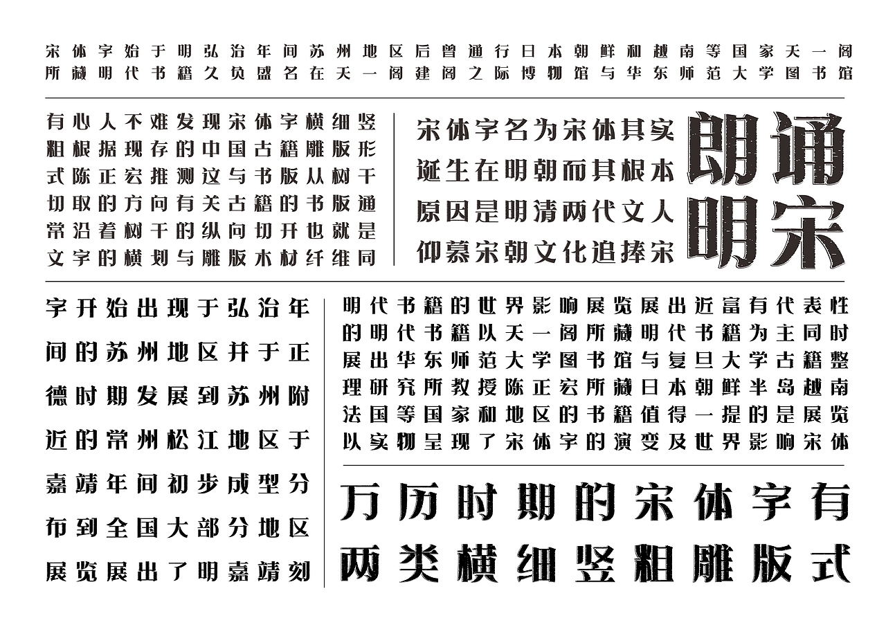 【一祁造字】朗宋体系列新字首发（图ZMzAyOTU0MDA4） - 字体/字形 - 站酷设计师一祁造字原创素材 - 站酷ZCOOL