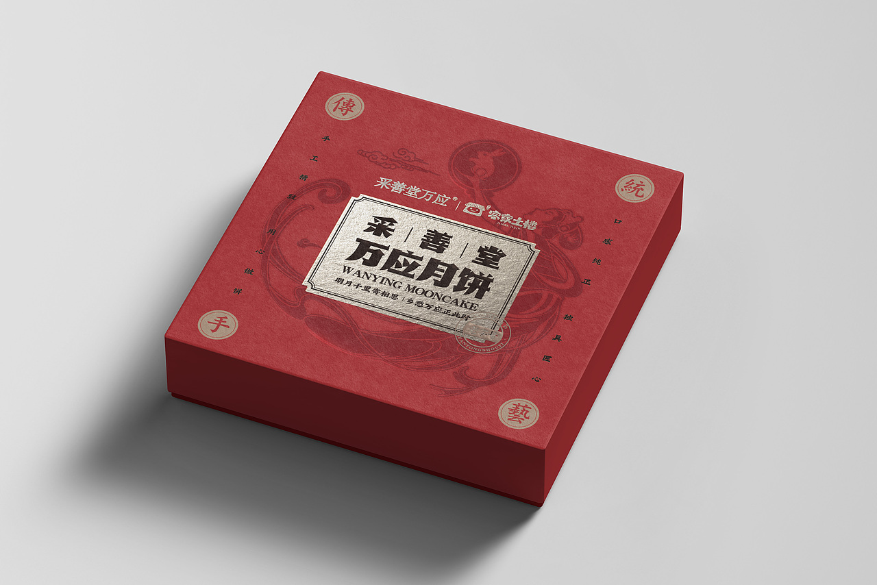 採善堂 | 新中式 | 包装作品集（图ZMzUyMjE1ODAw） - 品牌 - 站酷设计师客客气气品牌创意原创素材 - 站酷ZCOOL