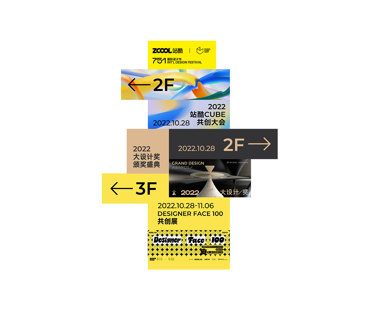 2022站酷CUBE共创大会「想不到,一拍即合」主视觉设计(图ZMzI5NTIyNjYw) - 宣传物料 - 站酷设计师NiceLabStudio原创素材 - 站酷ZCOOL