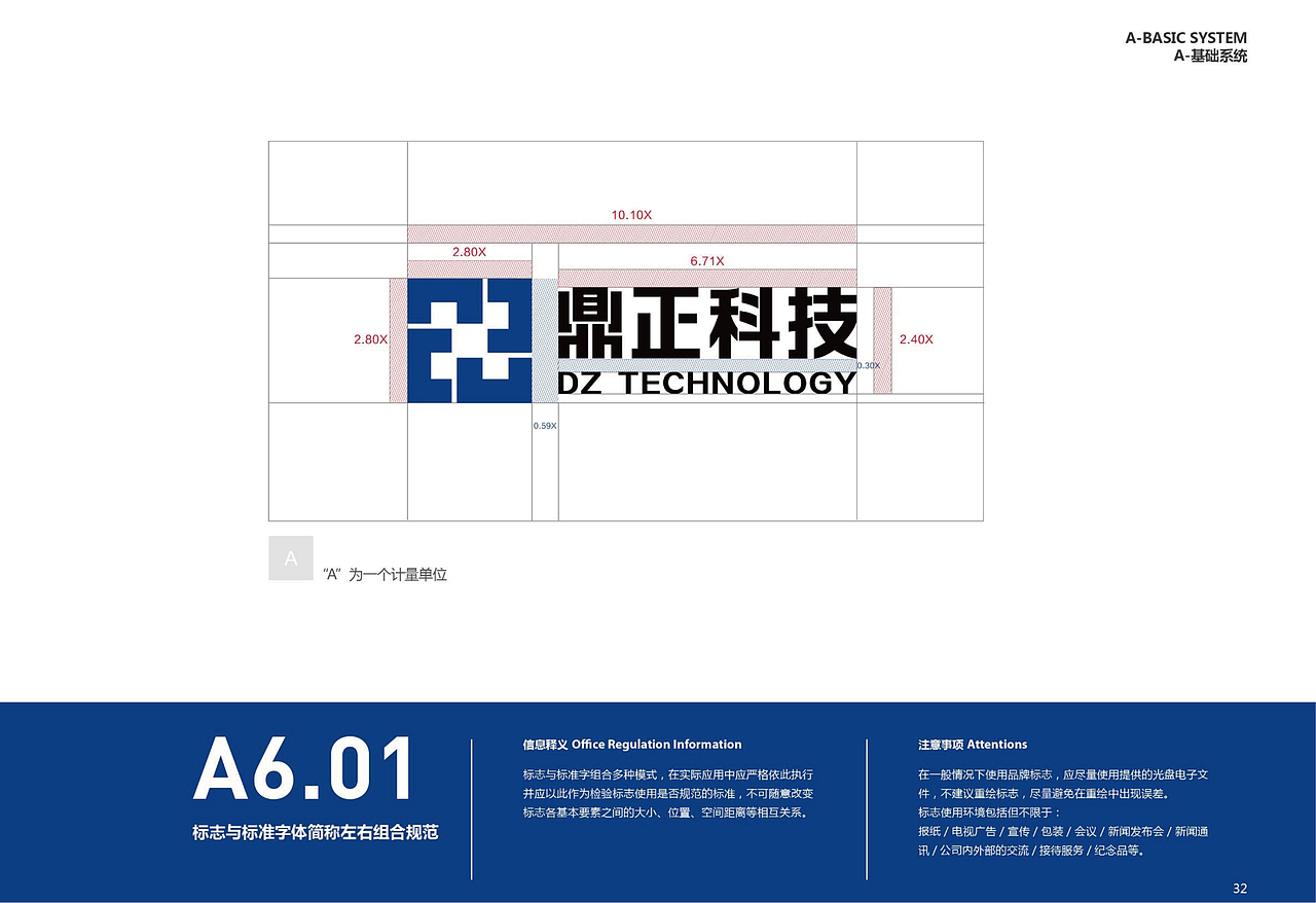 科技公司logo设计 VI设计 企业形象设计 VI系统设计