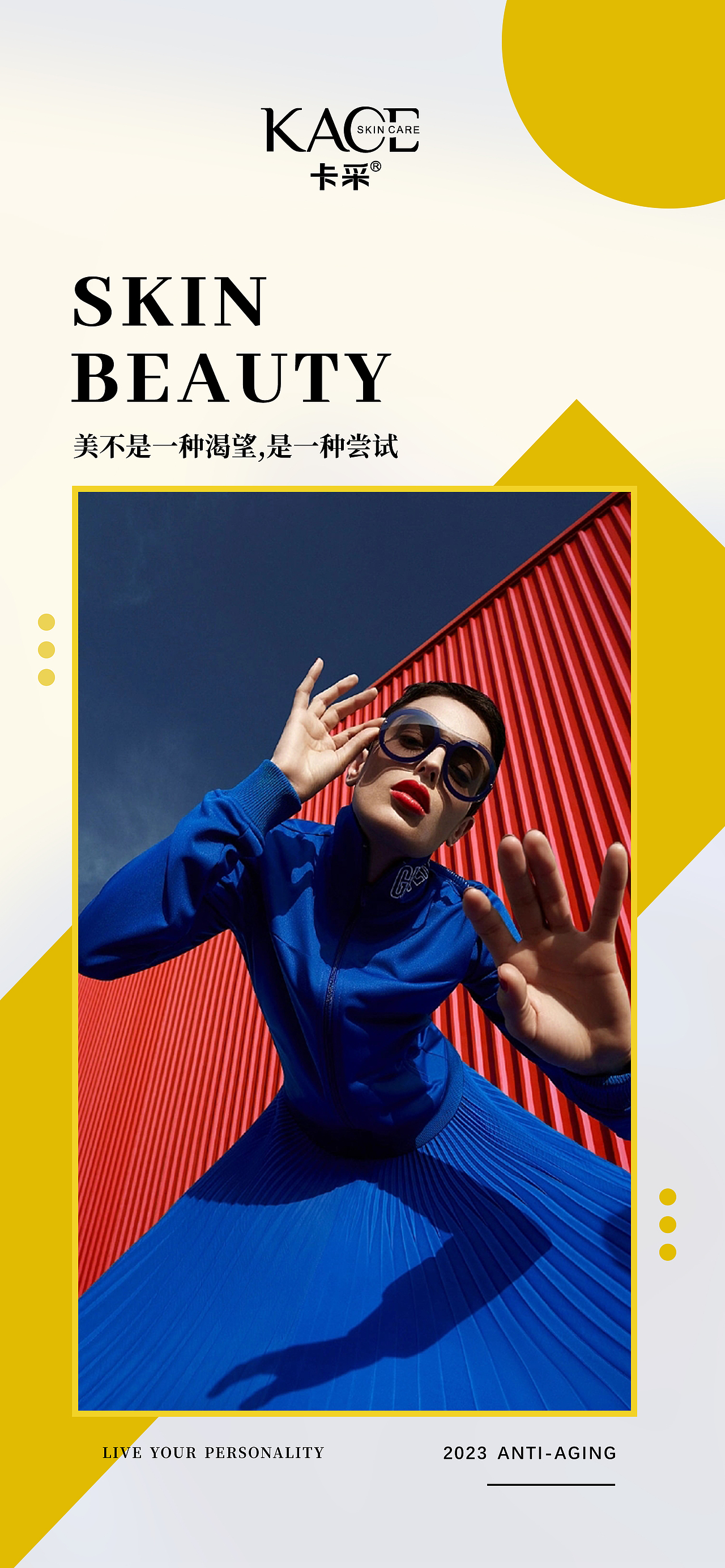 醫(yī)美宣傳（圖ZMzU3OTgwMjk2） - 品牌 - 站酷設(shè)計(jì)師shushu君原創(chuàng)素材 - 站酷ZCOOL