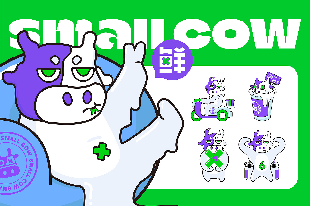 smallcow品牌设计