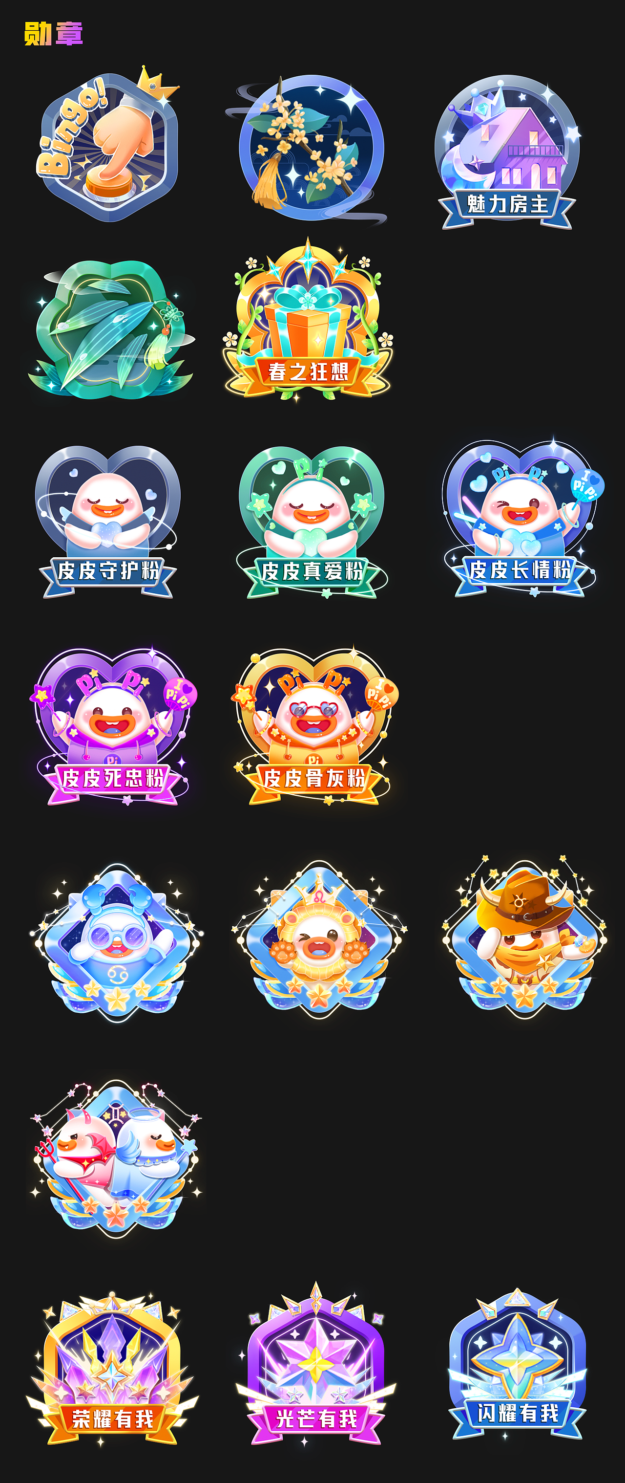 2021-2023个性装扮合集（图ZMzUzMjU1MzU2） - 商业插画 - 站酷设计师呦依原创素材 - 站酷ZCOOL