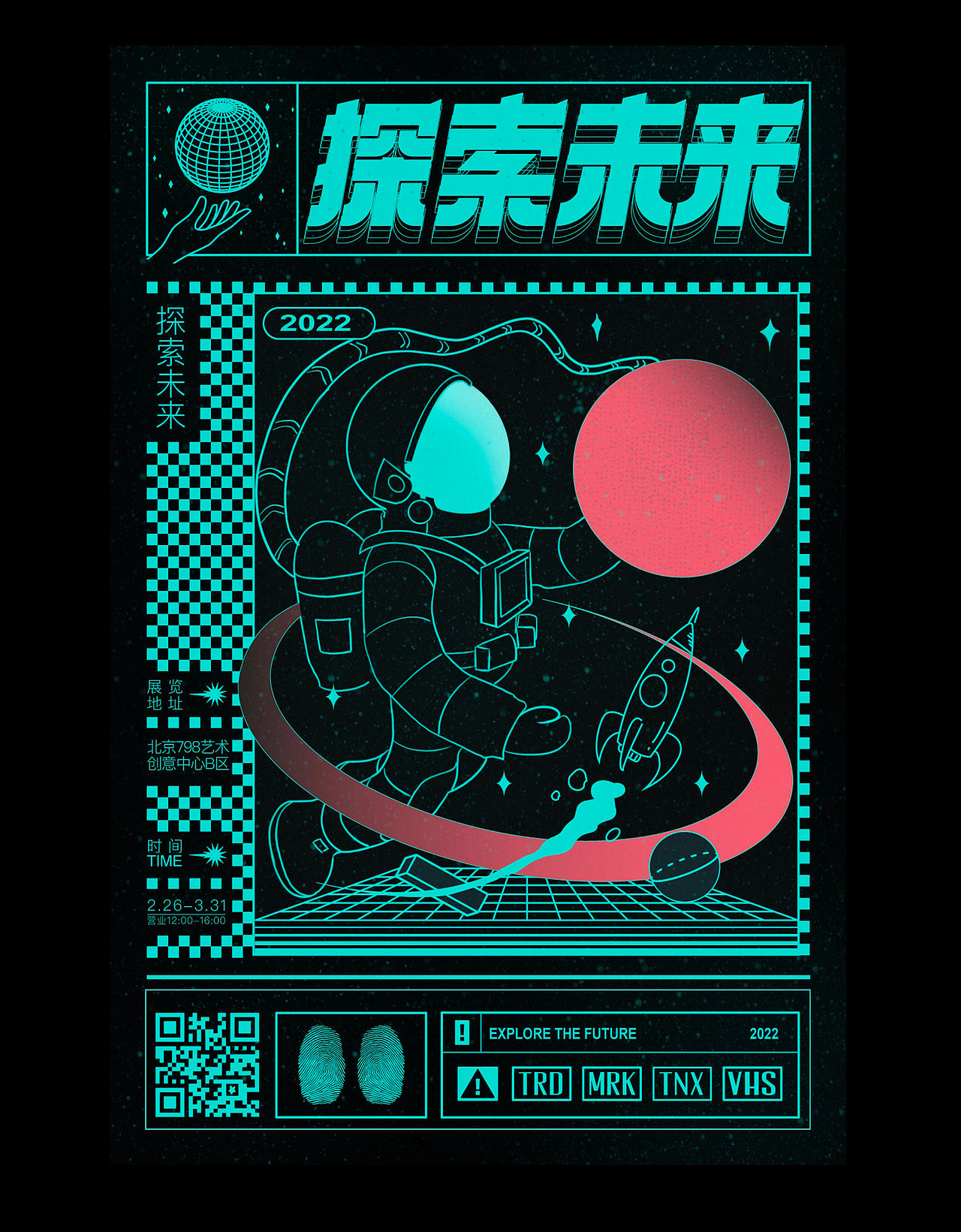 海报设计合集2（图ZMzA1MDExNDA0） - 海报 - 站酷设计师Pink密斯王原创素材 - 站酷ZCOOL