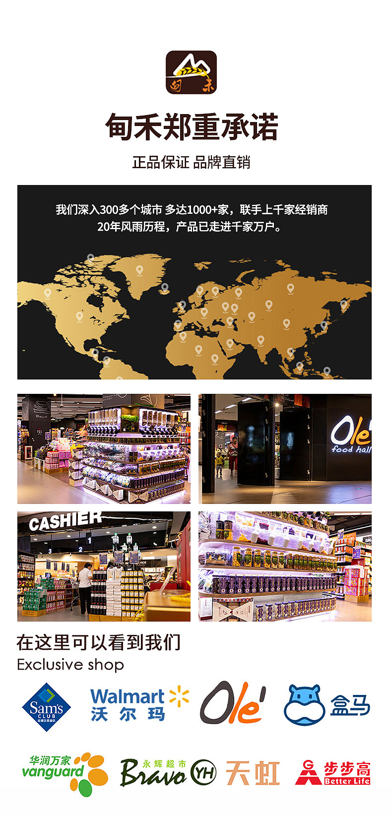 瑞利来甸禾本草银耳详情页