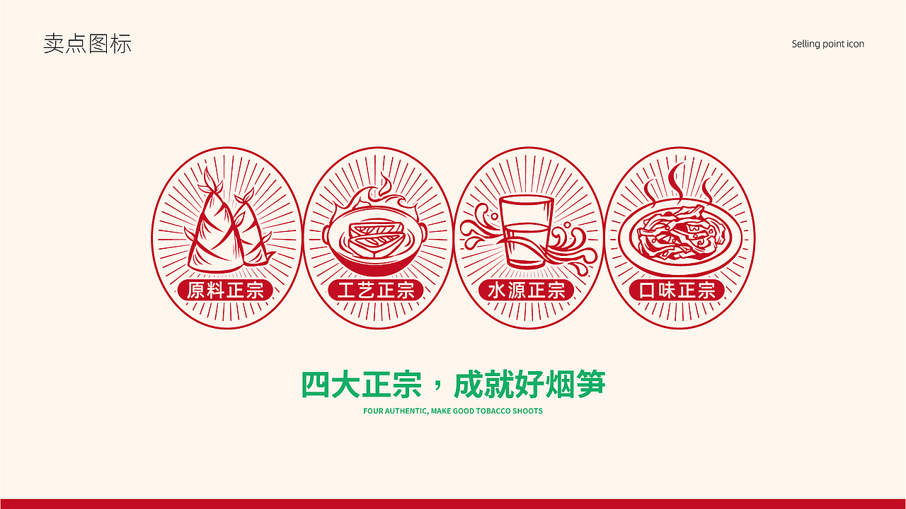笋业-品牌设计（图ZMzQ1MDE2MjYw） - 品牌 - 站酷设计师西瓜田里养过鱼原创素材 - 站酷ZCOOL