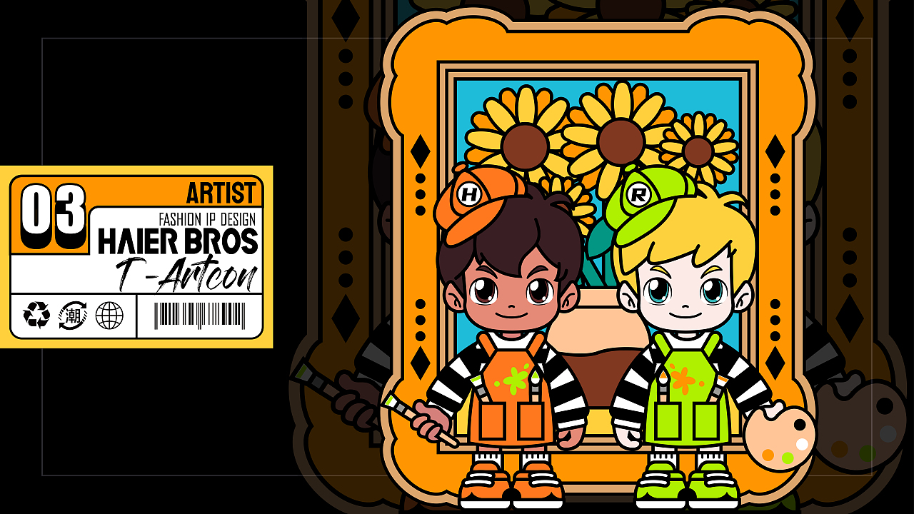 海尔兄弟T-Artcon潮流形象（图ZMzI4MjAxMjk2） - 商业插画 - 站酷设计师万鱼鱼原创素材 - 站酷ZCOOL