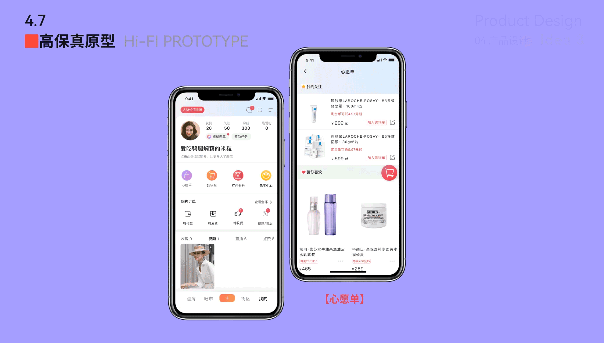 点淘电商直播APP购物体验优化设计（图ZMzEzNjIyODM2） - 交互/UE - 站酷设计师BluePan2000原创素材 - 站酷ZCOOL