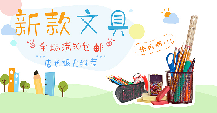 三极童趣简体 | 快乐是「字」找的