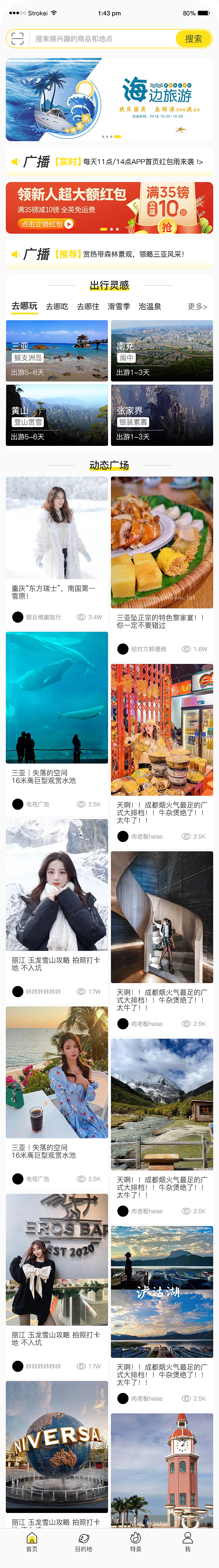 游我app（图ZMzQ0ODUzOTgw） - APP界面 - 站酷设计师是泷不是龙原创素材 - 站酷ZCOOL