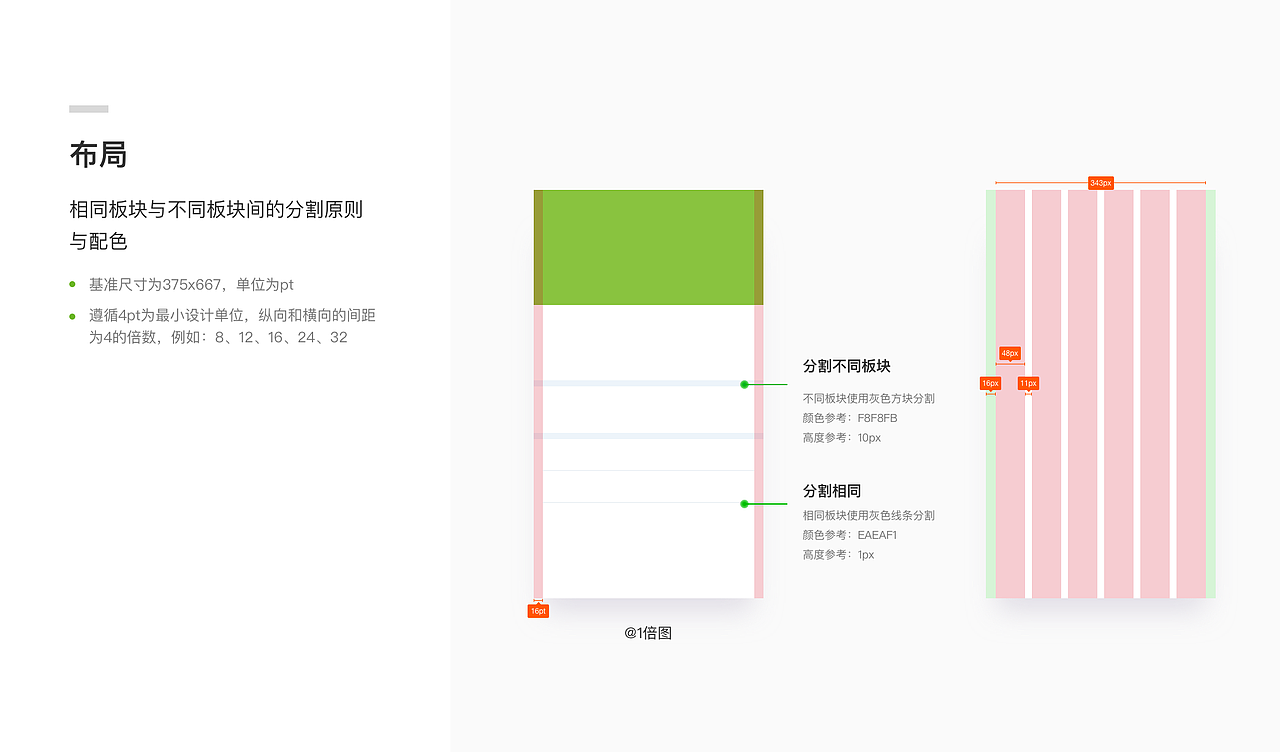 pair出行(乘客端改版)