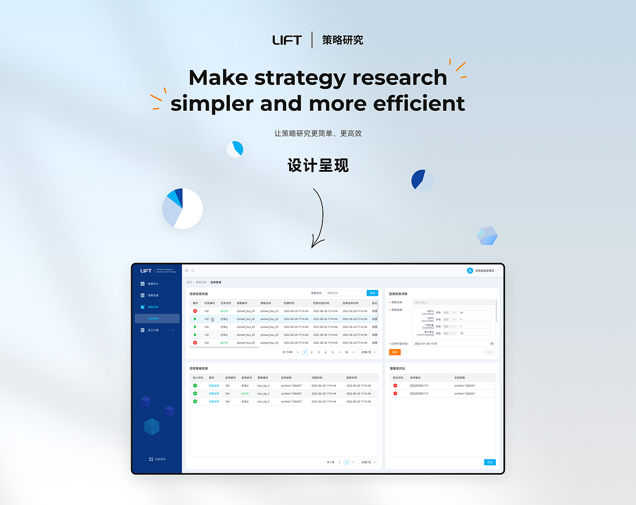 交易系统优化设计-金融/B端/管理工具（图ZMzE3Mjg2NjYw） - APP界面 - 站酷设计师Cheer_L原创素材 - 站酷ZCOOL