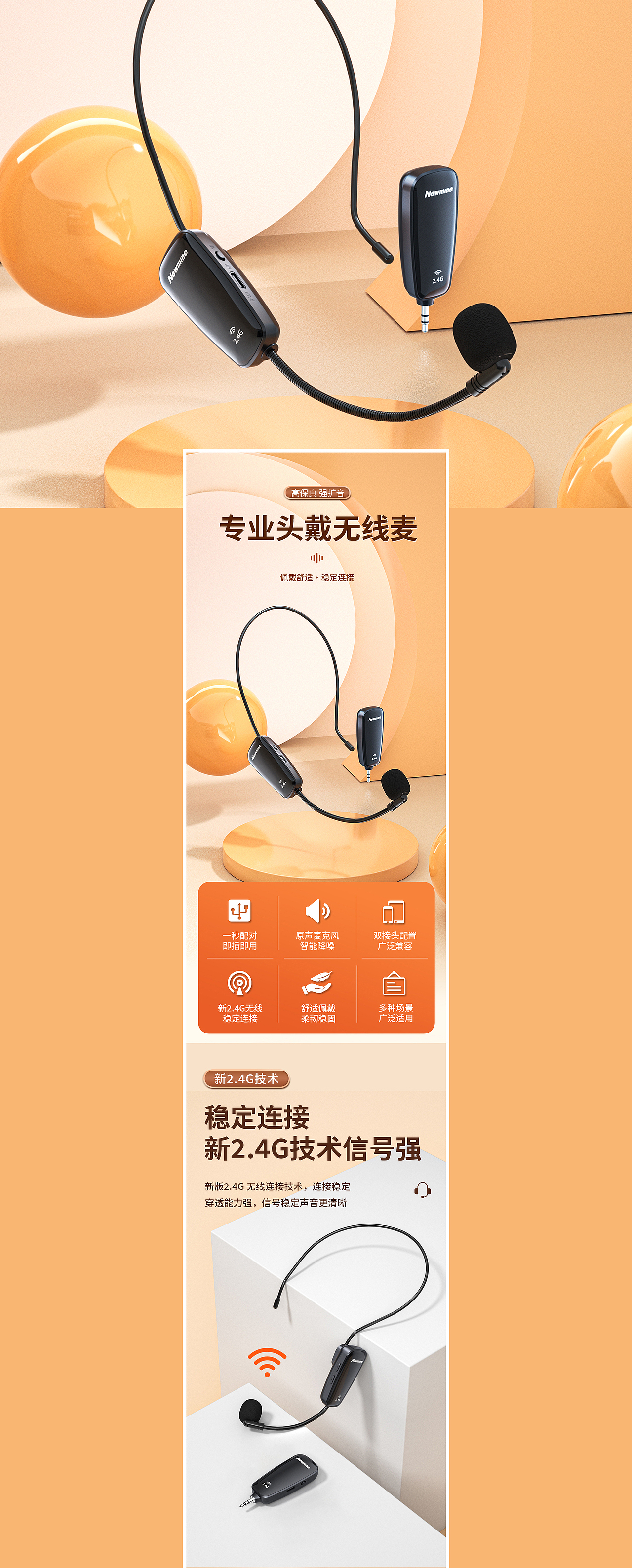 专业无线头戴麦克风