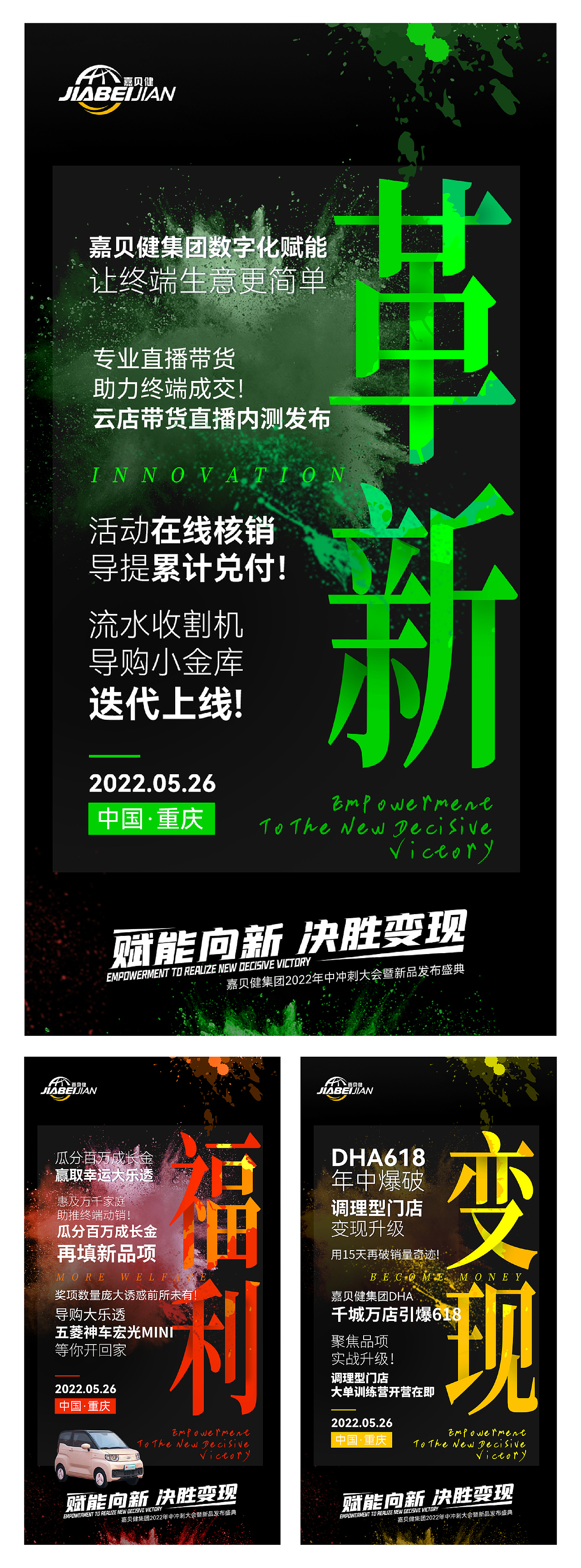 年中大会（图ZMzE1NzA4Mjc2） - 海报 - 站酷设计师Miss阿张原创素材 - 站酷ZCOOL