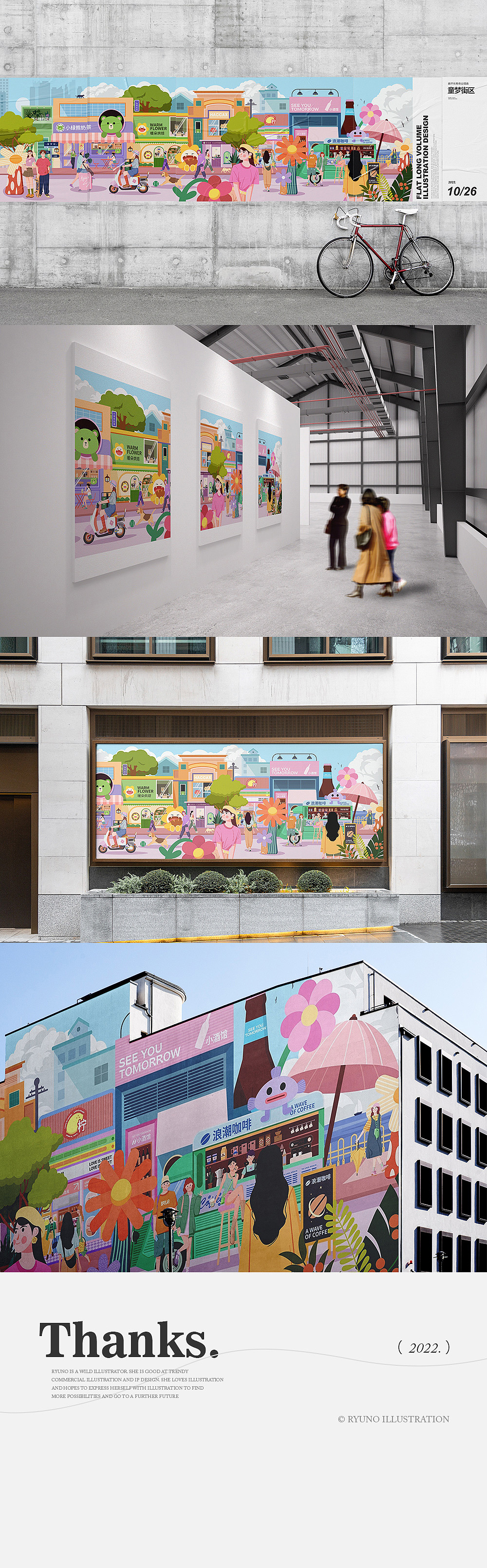 扁平长卷插画《童梦街区》（图ZMzIwNjE2MTYw） - 商业插画 - 站酷设计师龙野矢崎原创素材 - 站酷ZCOOL