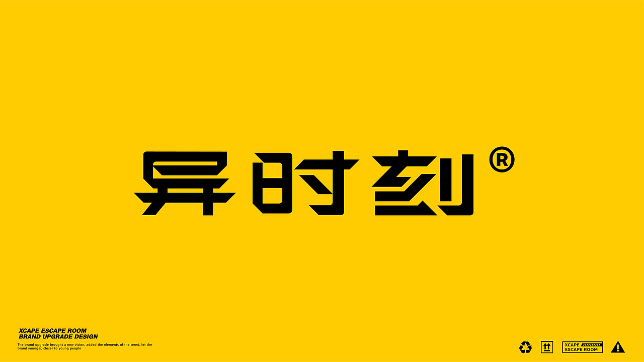 密室逃脱品牌升级《异时刻密室》（图ZMjk3ODk5NTA0） - 品牌 - 站酷设计师废脑BREAK原创素材 - 站酷ZCOOL