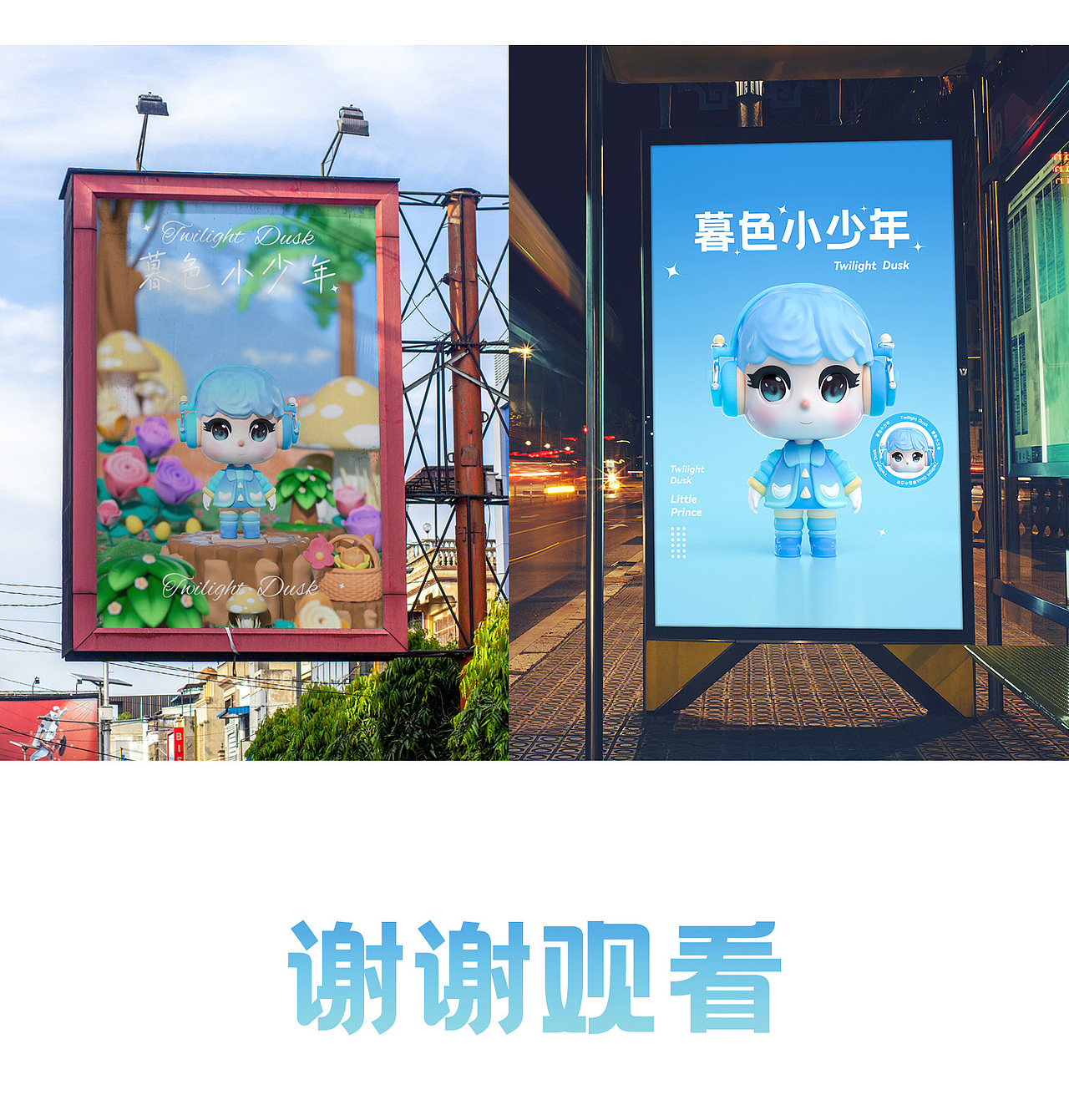 原创IP形象设计丨暮色小少年