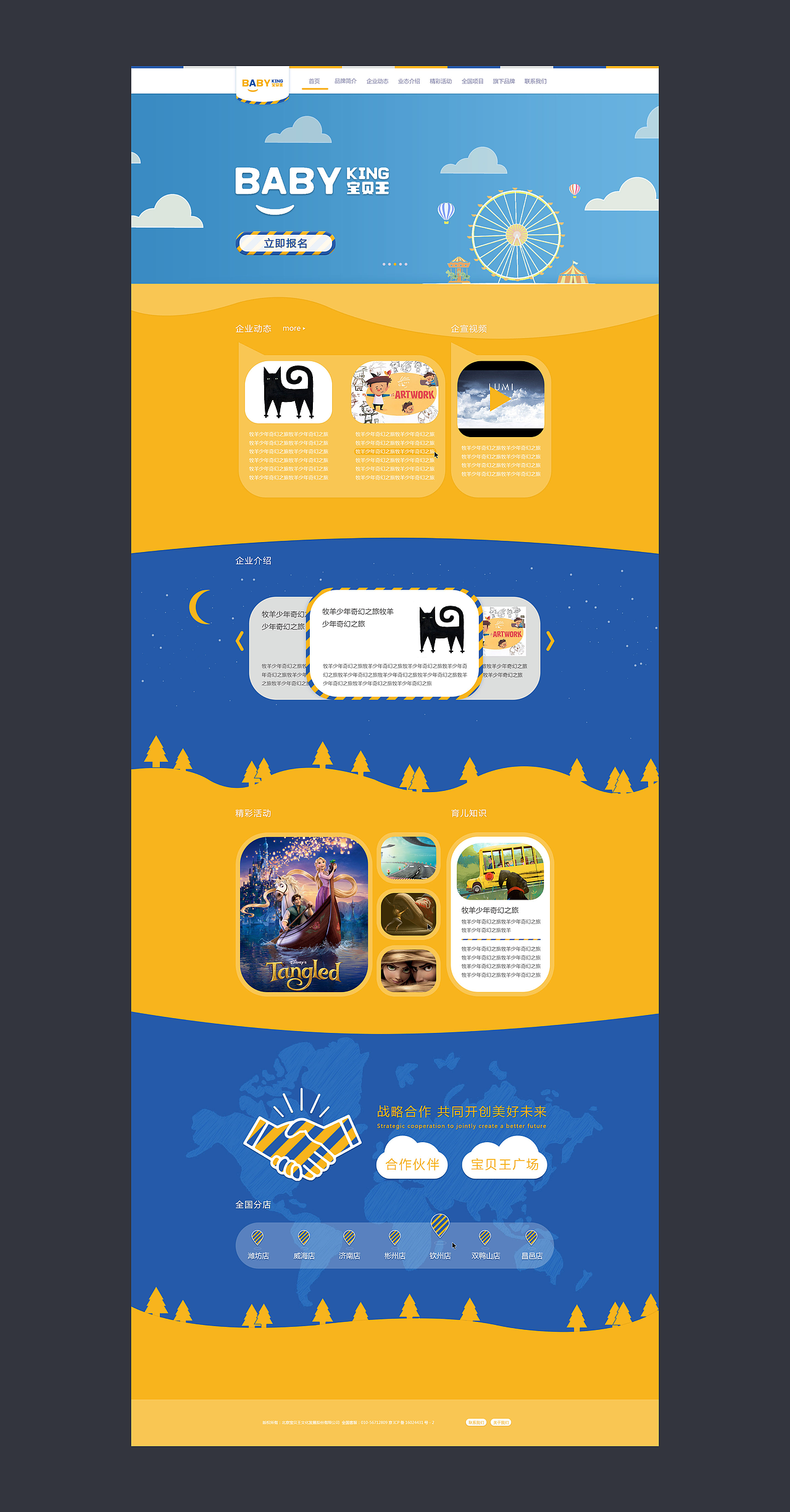 宝贝王VI视觉设计（图ZMzMwMTYxMDAw） - 品牌 - 站酷设计师AoZzang原创素材 - 站酷ZCOOL