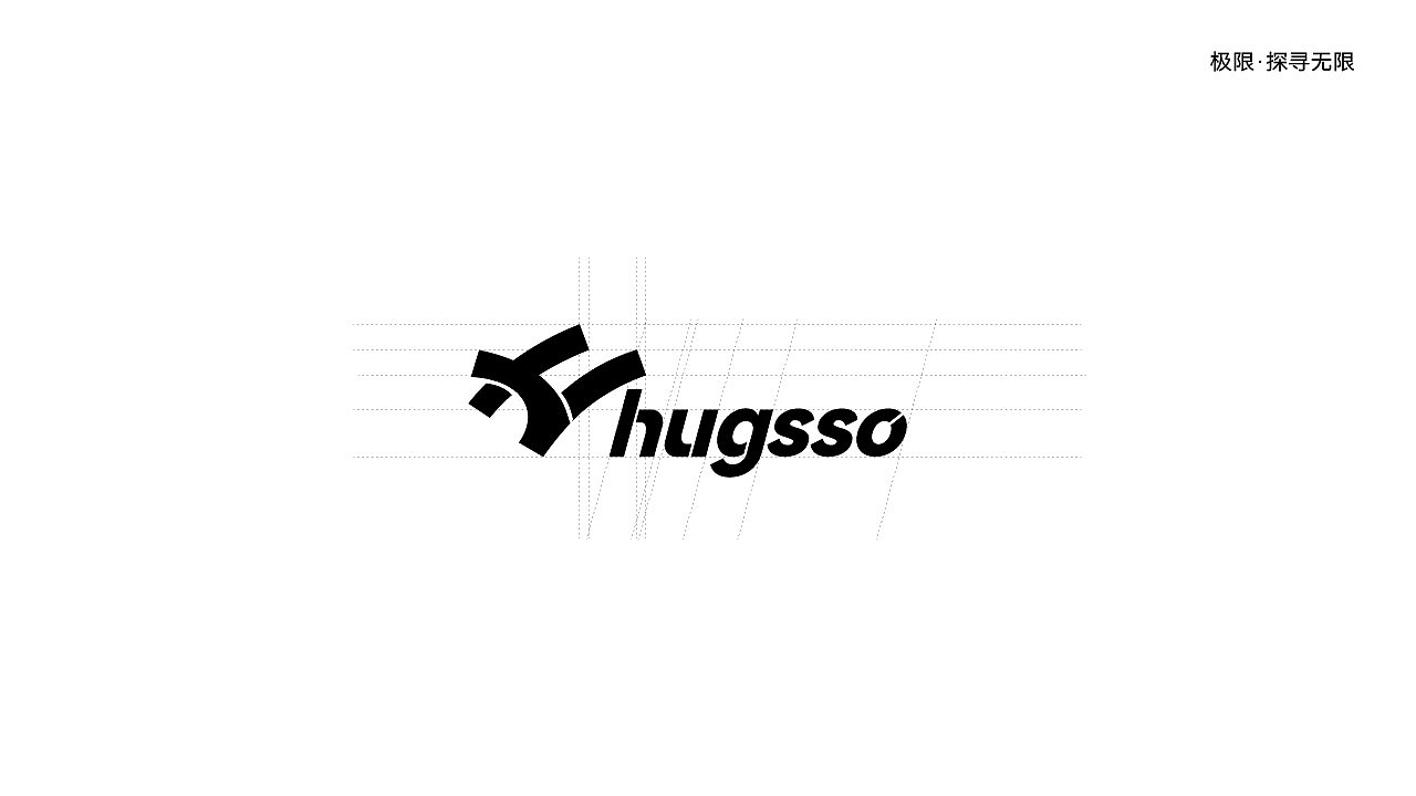 hugsso | 极限探寻无限——滑雪服品牌